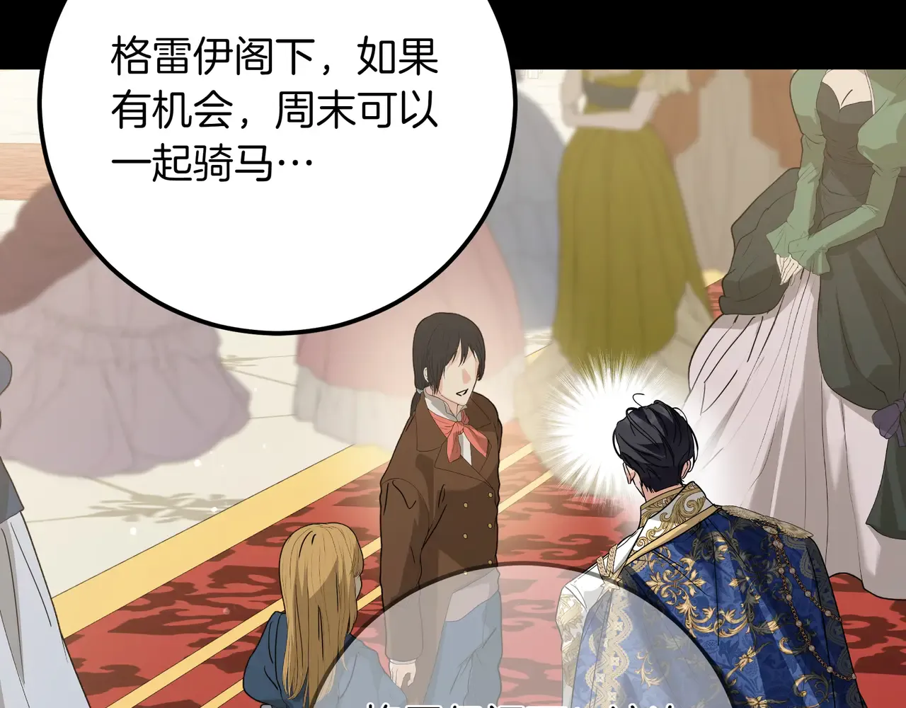 第61话 无法控制的爱 第51页