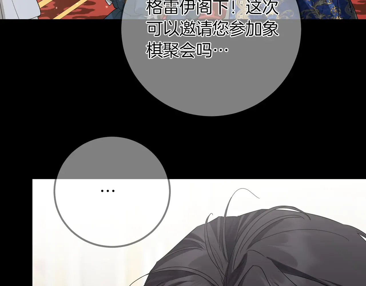 第61话 无法控制的爱 第52页