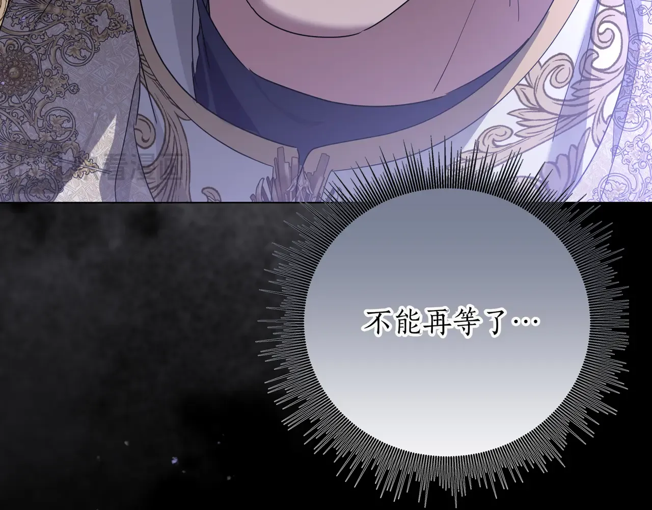 第61话 无法控制的爱 第61页