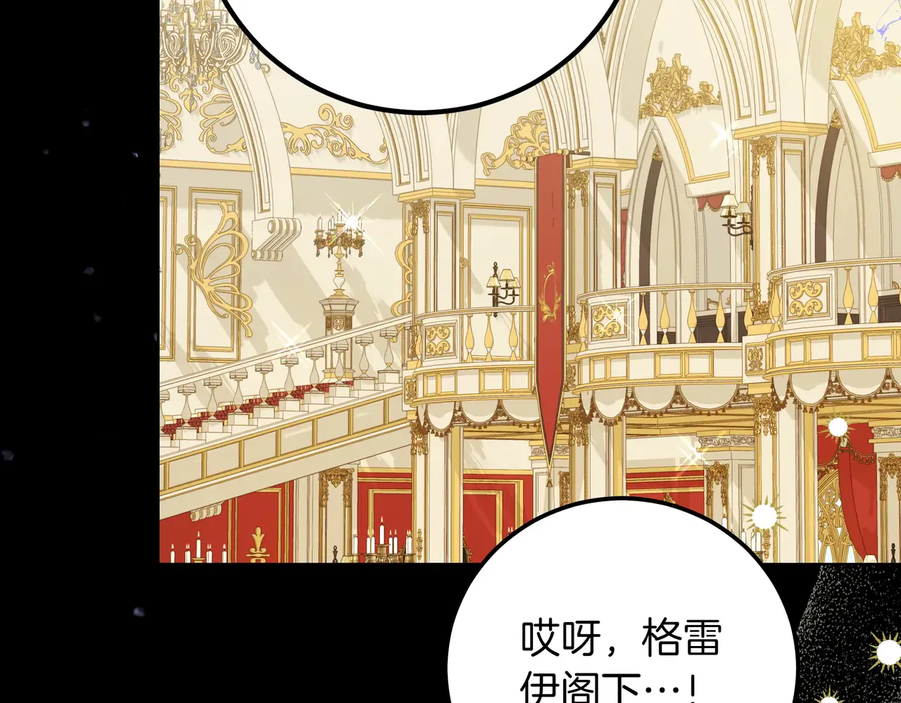第61话 无法控制的爱 第63页