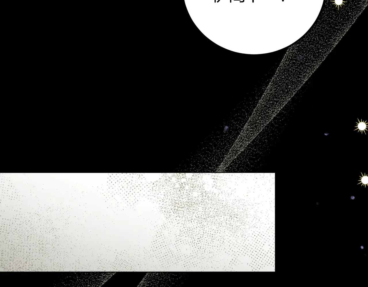 第61话 无法控制的爱 第64页