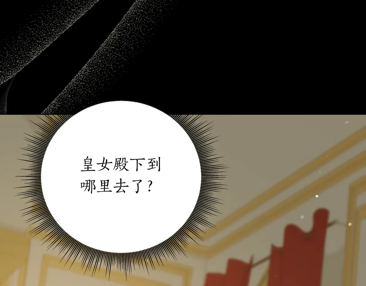 第61话 无法控制的爱 第65页