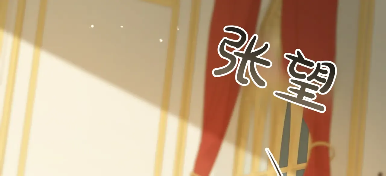 第61话 无法控制的爱 第66页