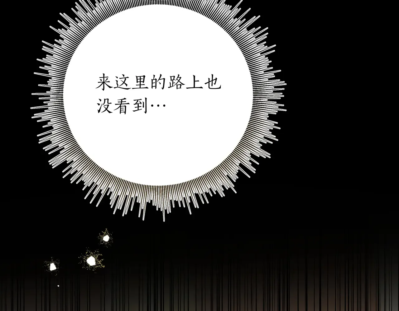 第61话 无法控制的爱 第68页
