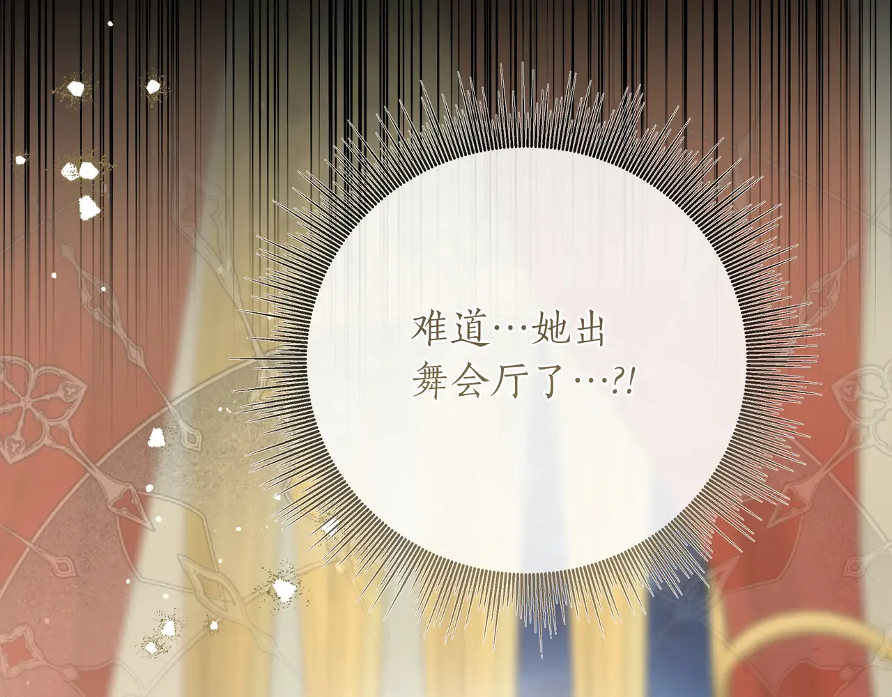 第61话 无法控制的爱 第69页