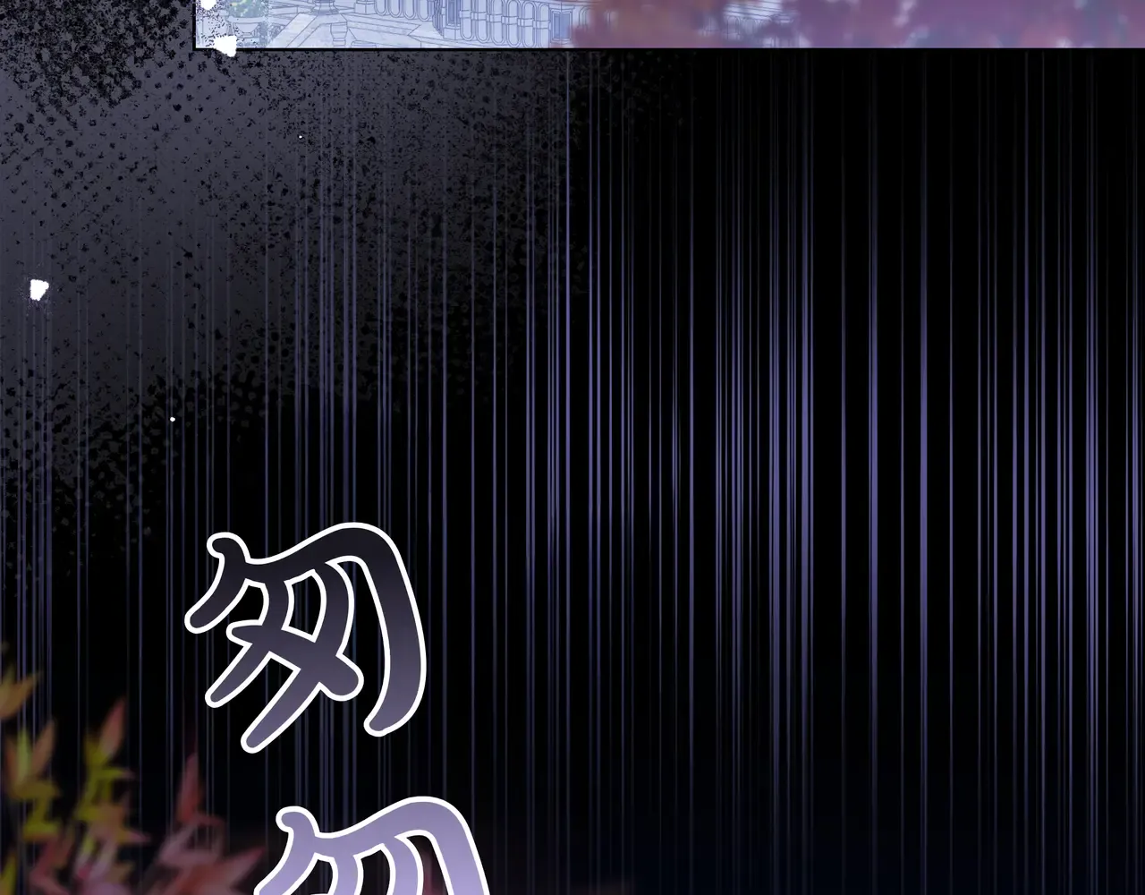 第61话 无法控制的爱 第75页