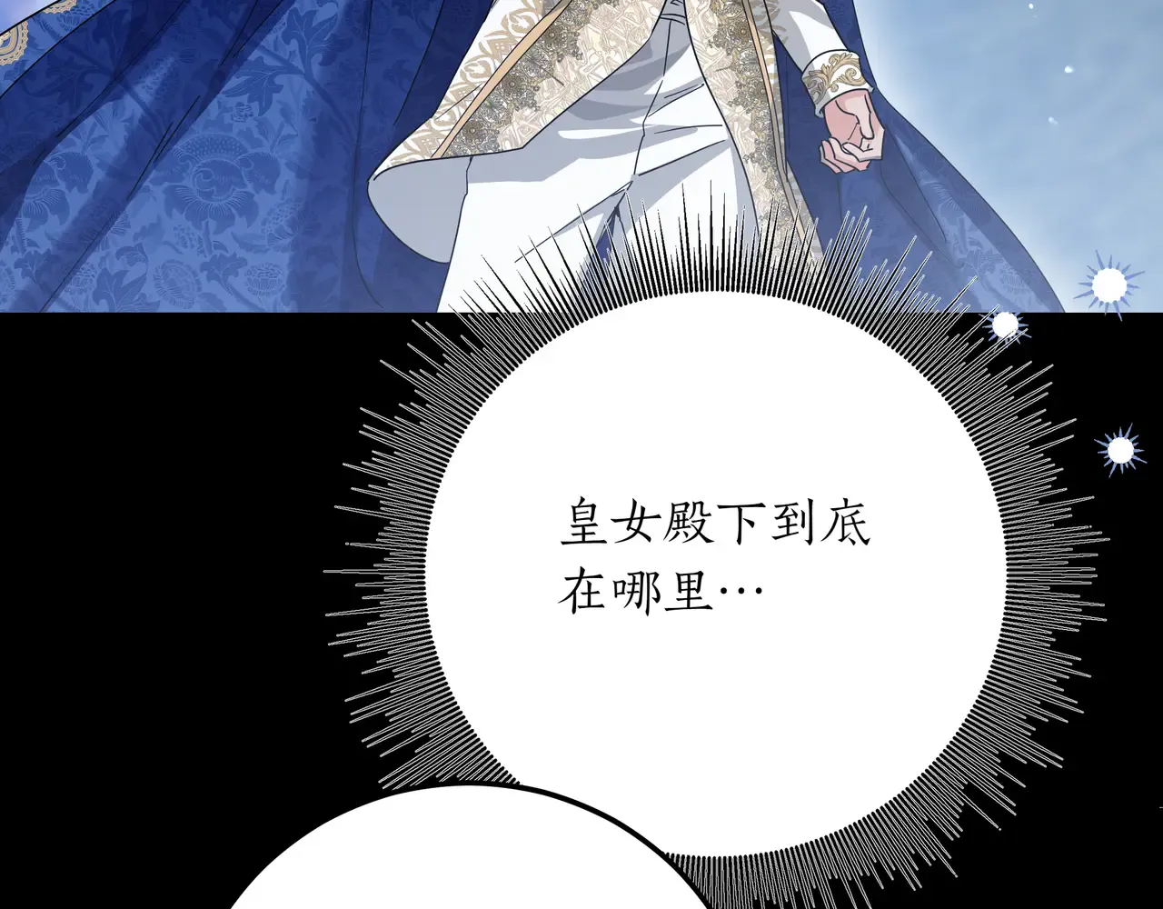 第61话 无法控制的爱 第78页