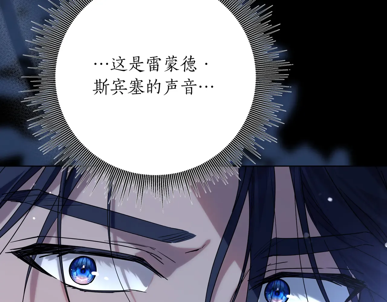 第61话 无法控制的爱 第83页