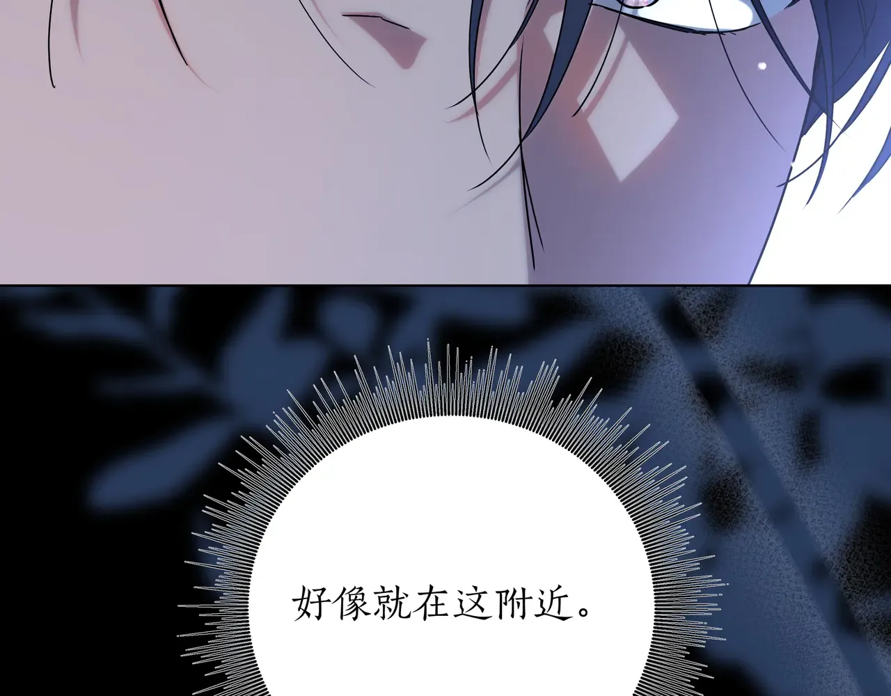 第61话 无法控制的爱 第84页