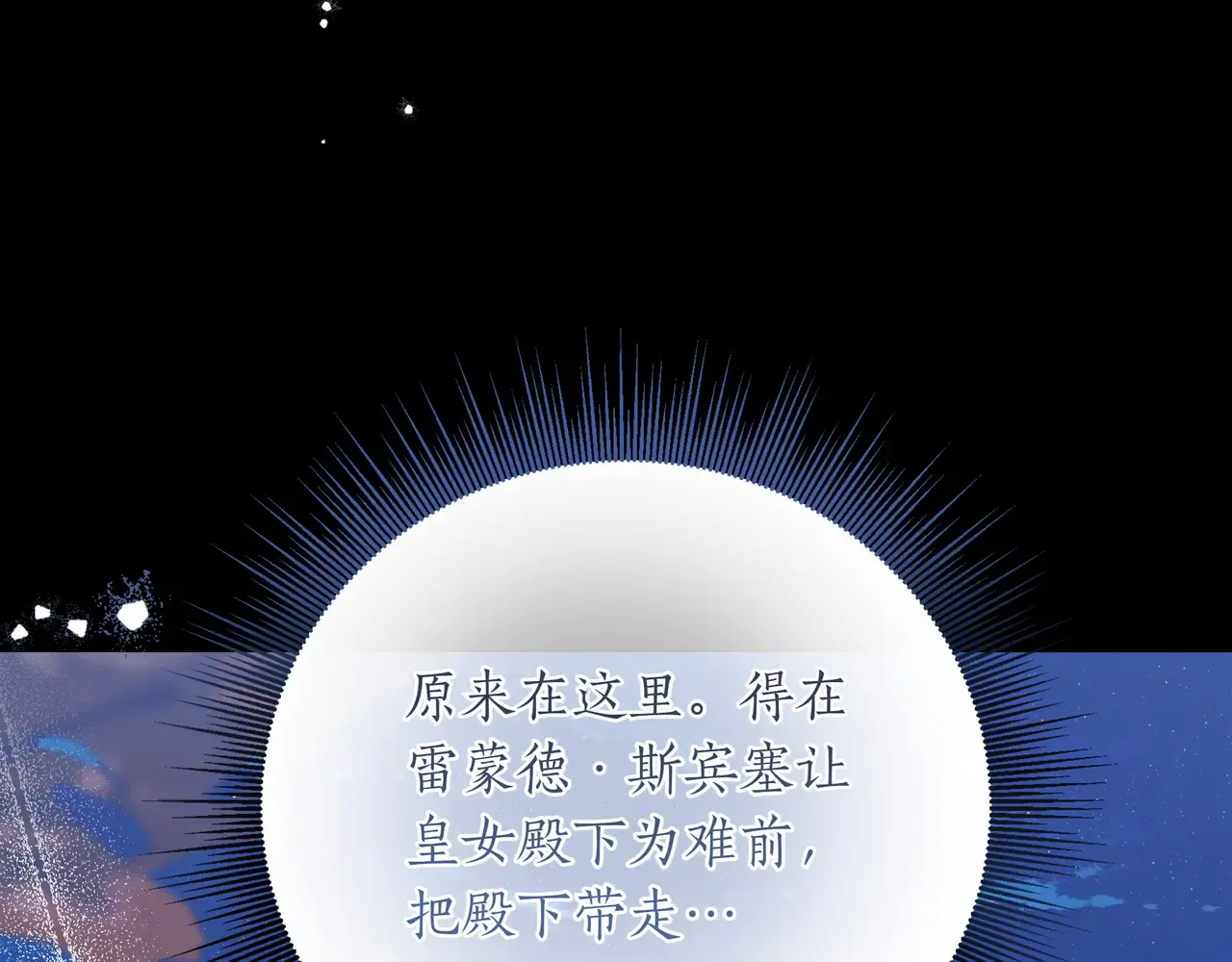 第61话 无法控制的爱 第91页