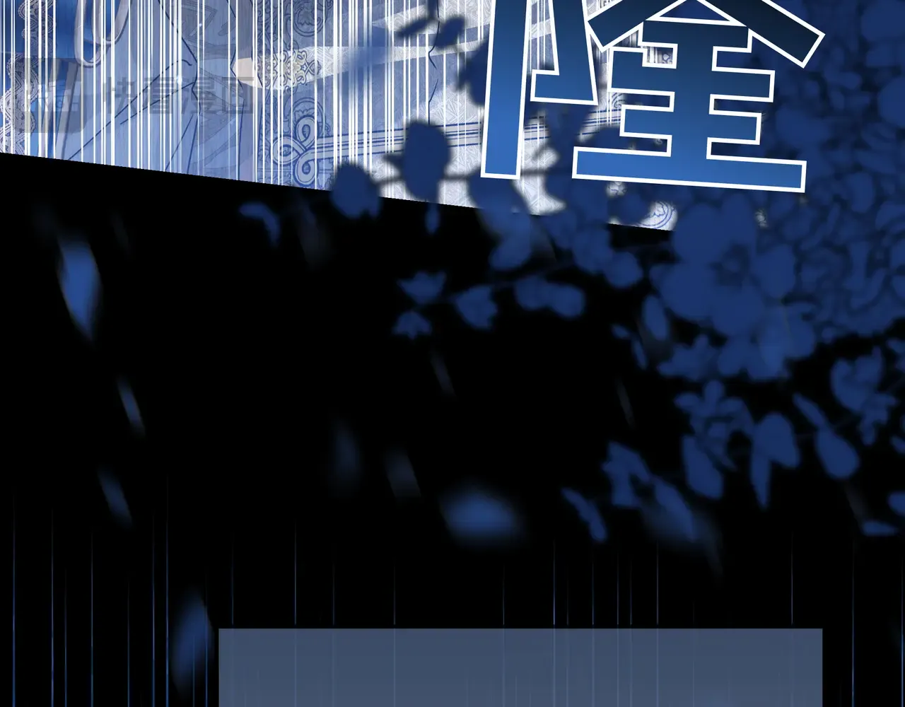 第61话 无法控制的爱 第98页