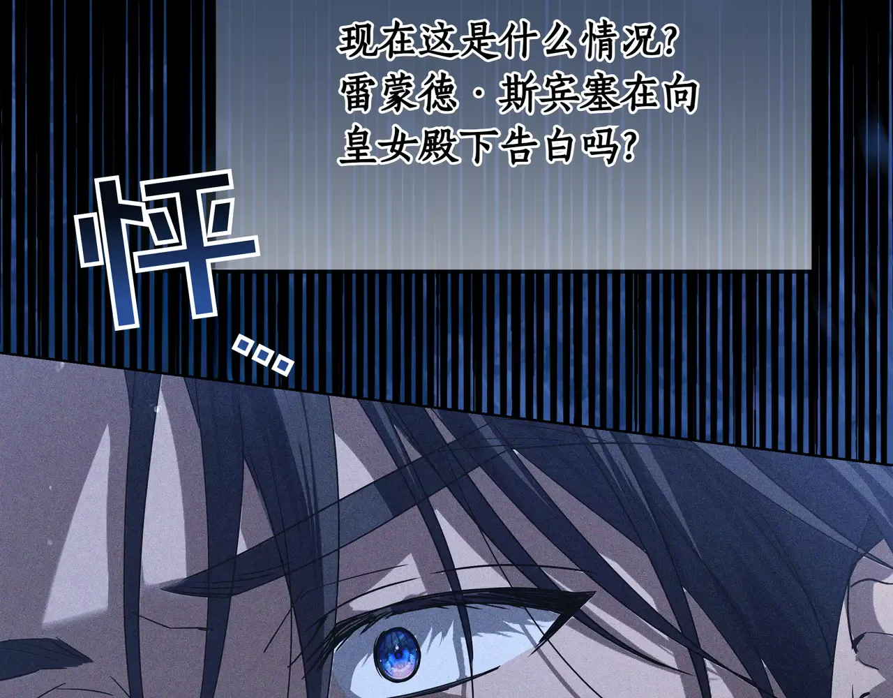 第61话 无法控制的爱 第99页