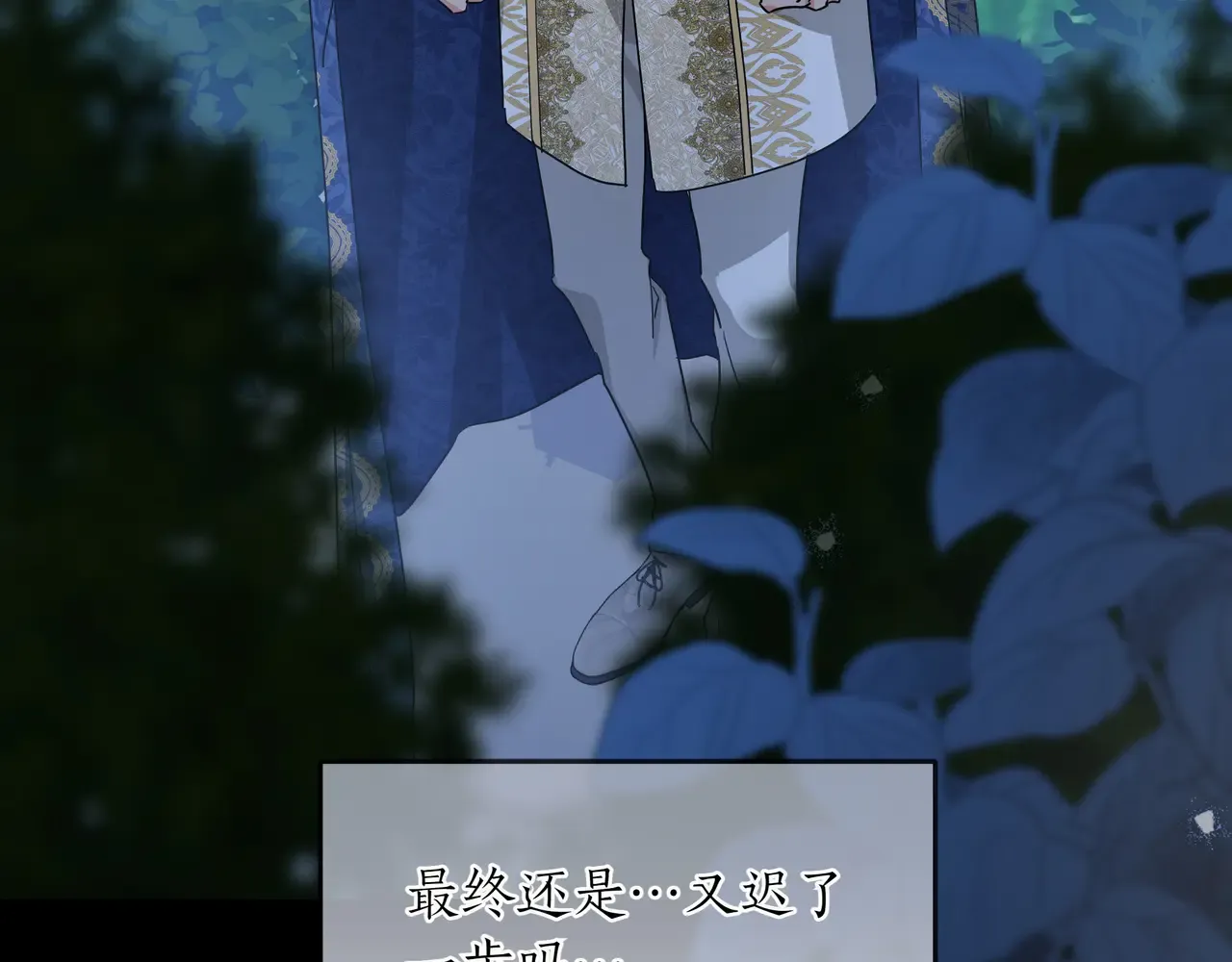 第61话 无法控制的爱 第105页