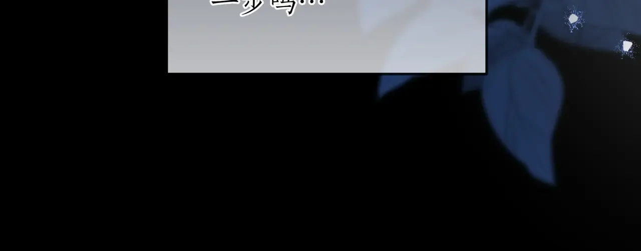 第61话 无法控制的爱 第106页