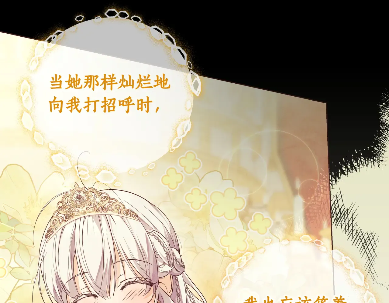 第61话 无法控制的爱 第107页