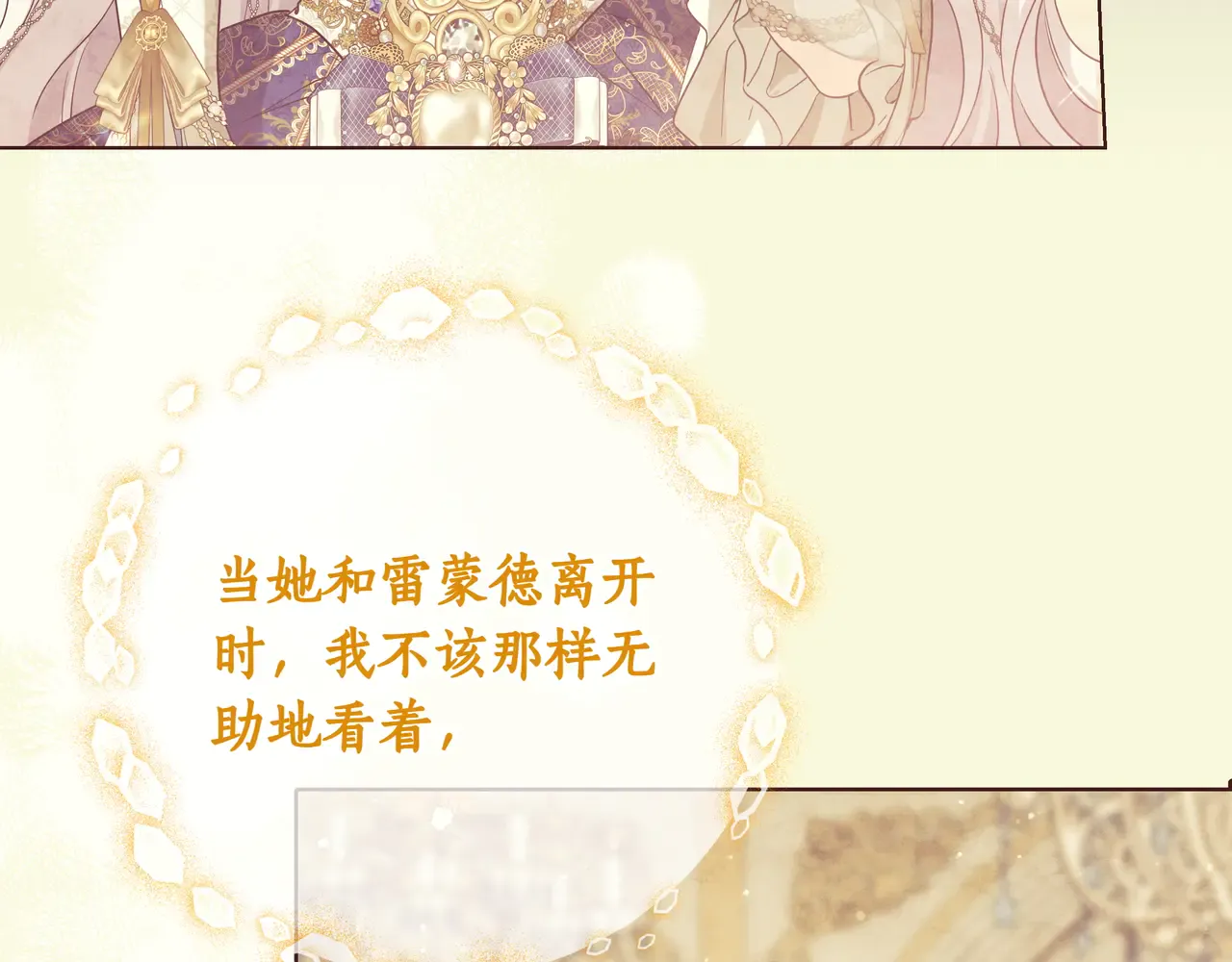 第61话 无法控制的爱 第109页