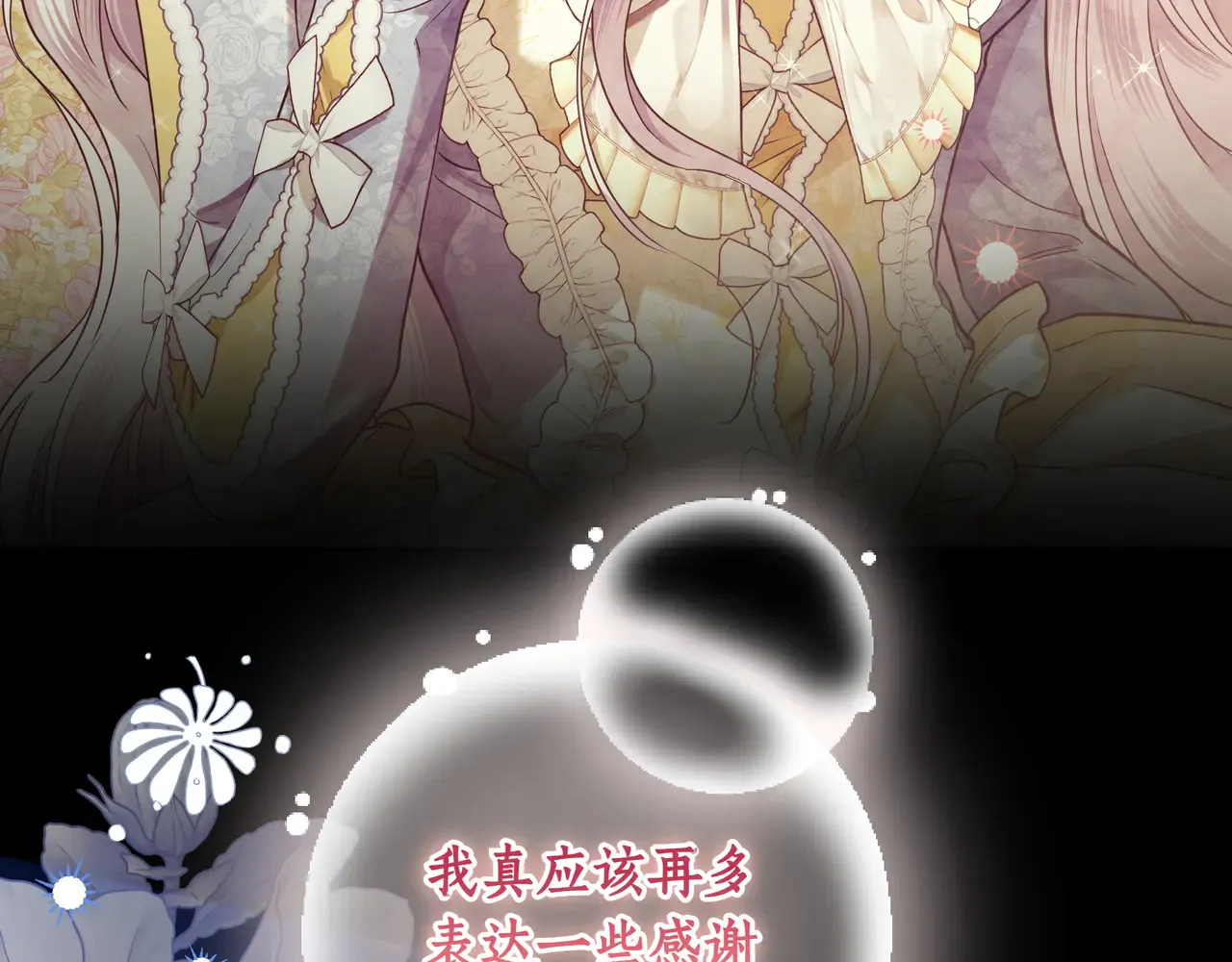 第61话 无法控制的爱 第114页