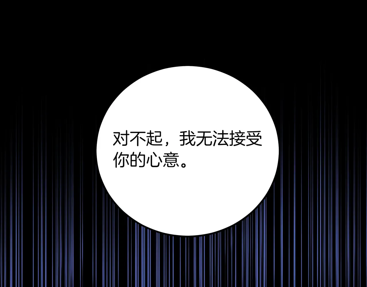 第61话 无法控制的爱 第120页