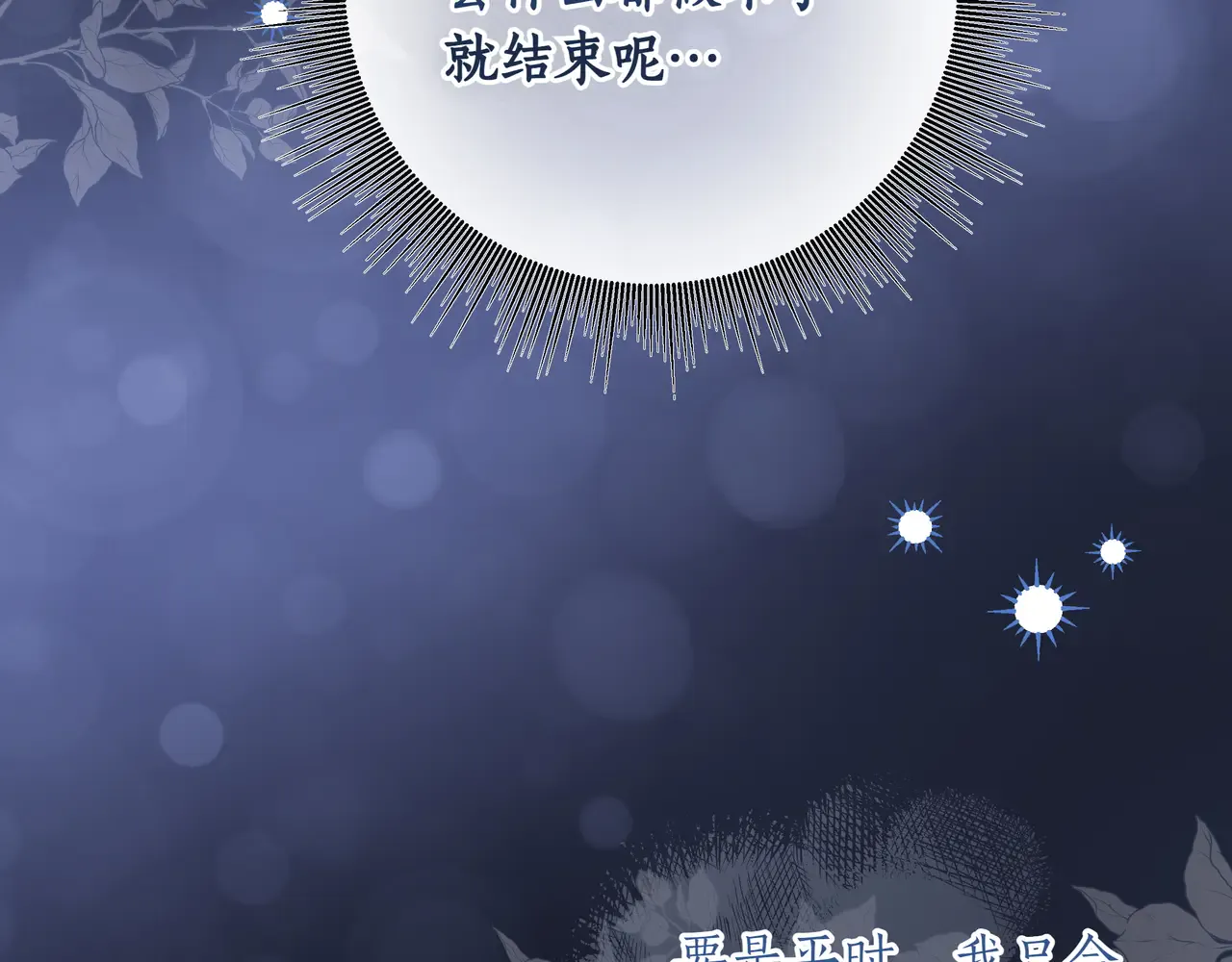 第61话 无法控制的爱 第124页