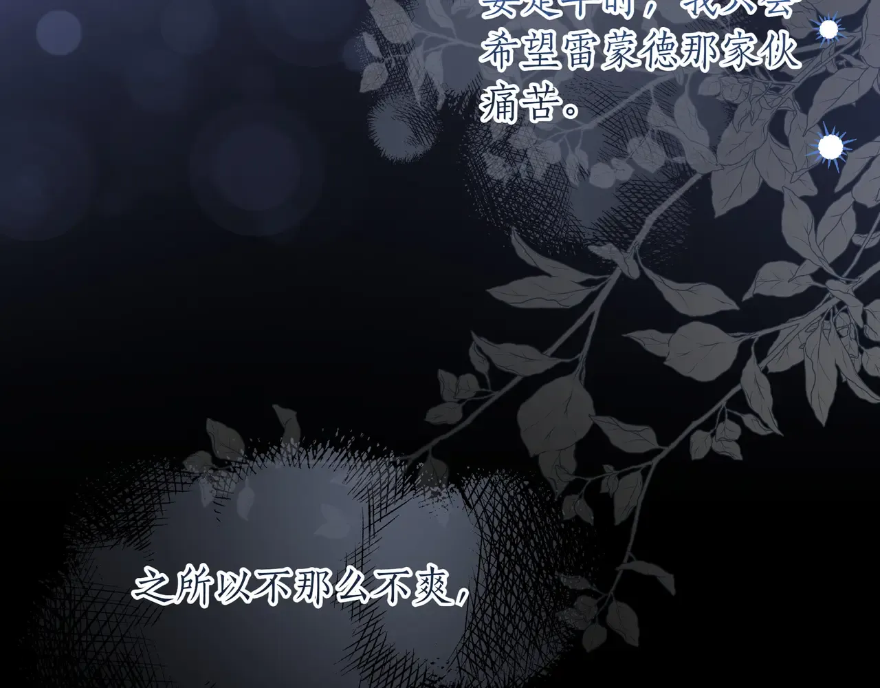 第61话 无法控制的爱 第125页