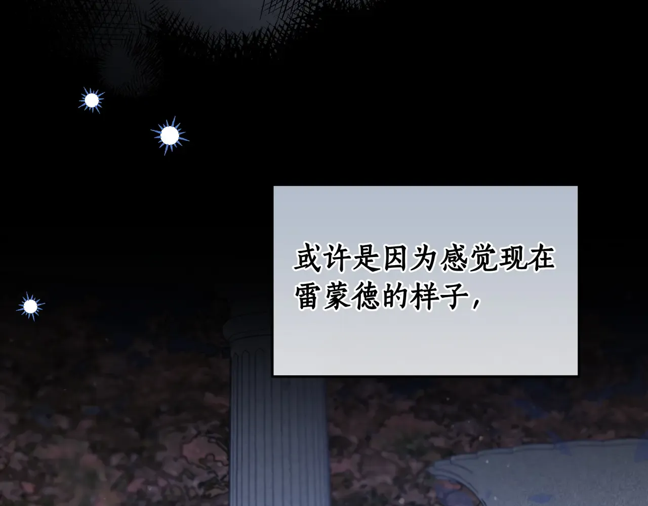 第61话 无法控制的爱 第126页
