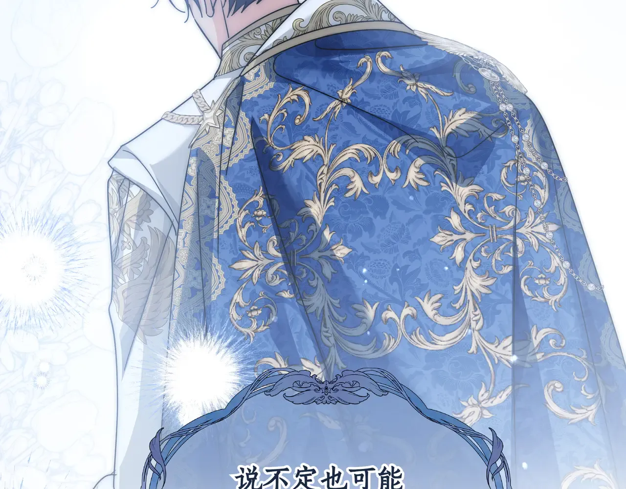 第61话 无法控制的爱 第130页