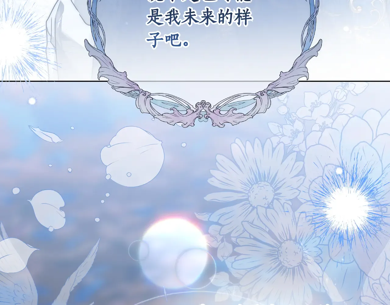 第61话 无法控制的爱 第131页