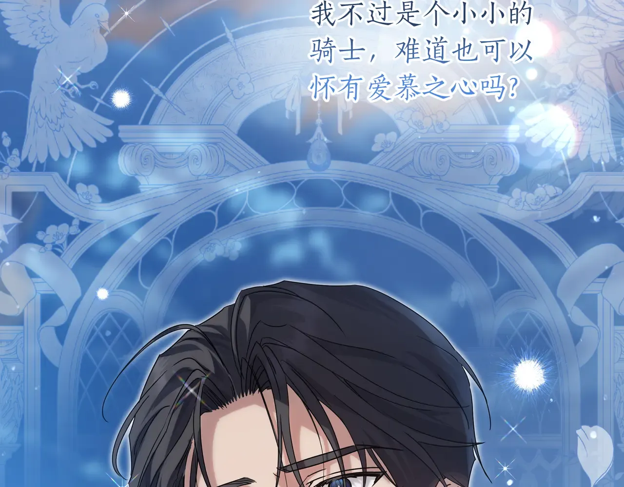 第61话 无法控制的爱 第132页