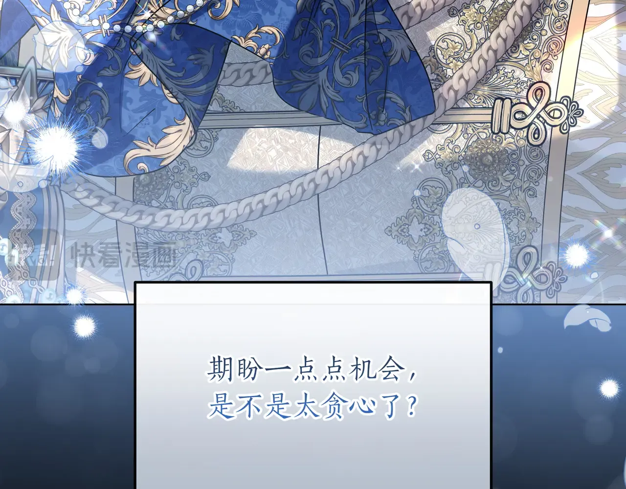 第61话 无法控制的爱 第134页