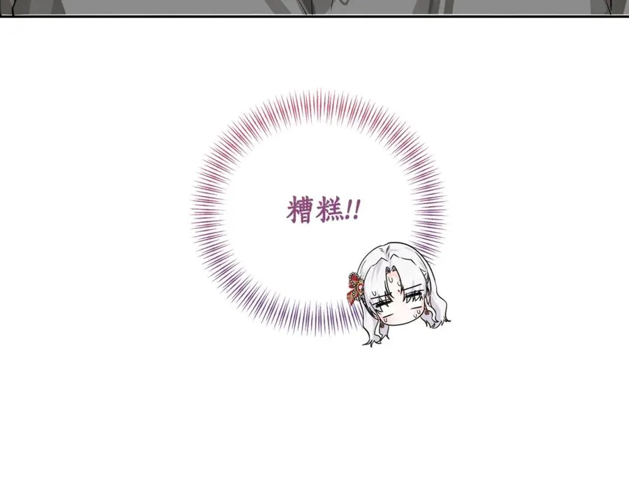第3话 女儿奴老爸 第6页