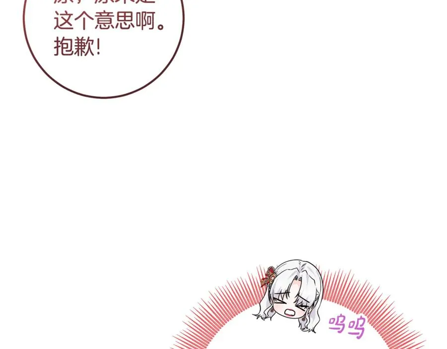 第3话 女儿奴老爸 第10页