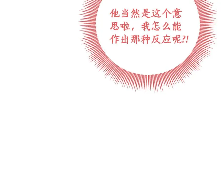 第3话 女儿奴老爸 第11页