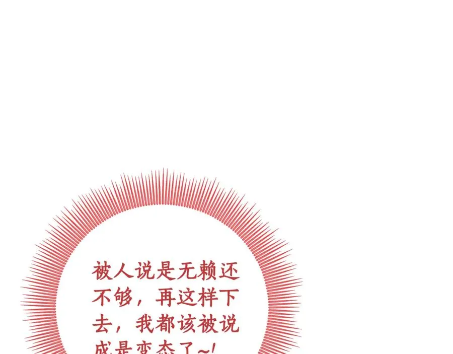第3话 女儿奴老爸 第12页