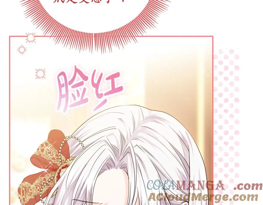 第3话 女儿奴老爸 第13页