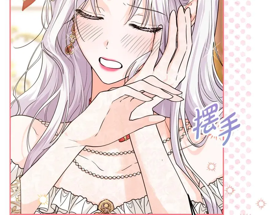 第3话 女儿奴老爸 第14页