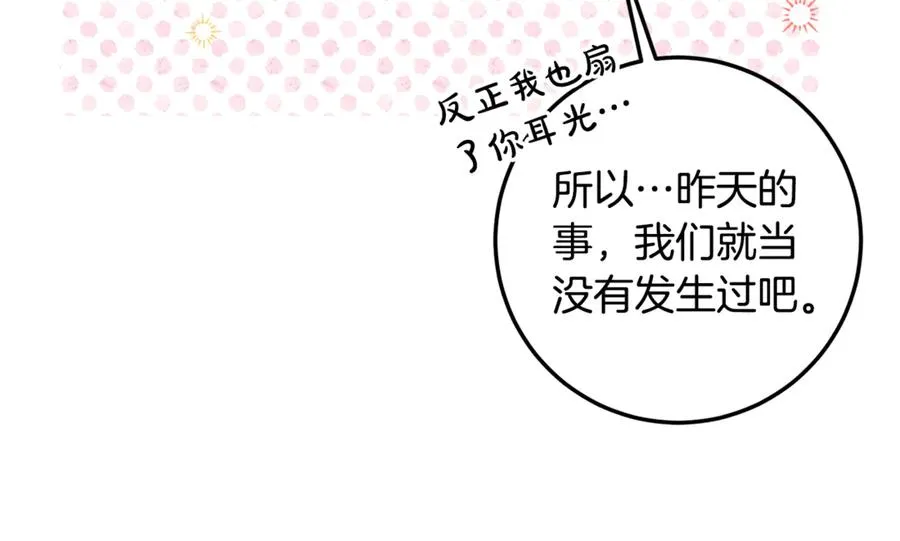 第3话 女儿奴老爸 第15页