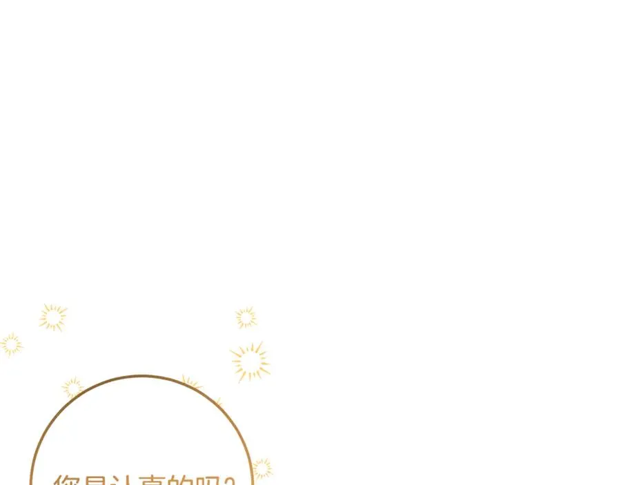 第3话 女儿奴老爸 第16页
