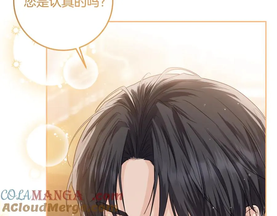 第3话 女儿奴老爸 第17页
