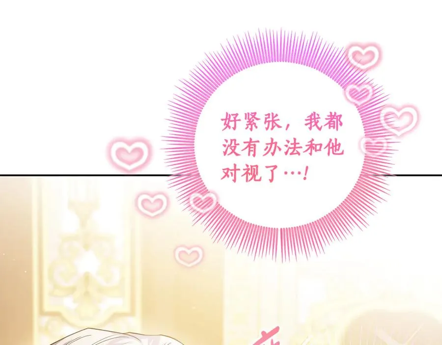 第3话 女儿奴老爸 第20页