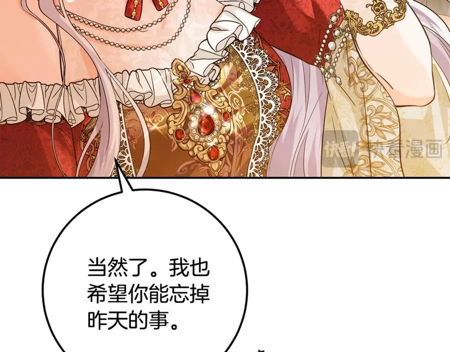 第3话 女儿奴老爸 第22页