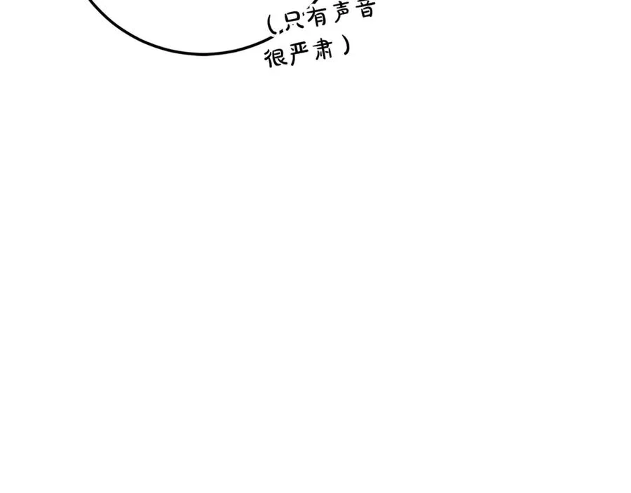 第3话 女儿奴老爸 第23页