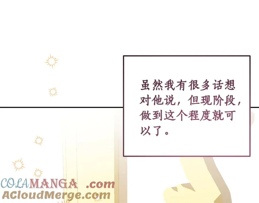 第3话 女儿奴老爸 第25页