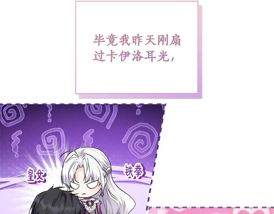 第3话 女儿奴老爸 第28页