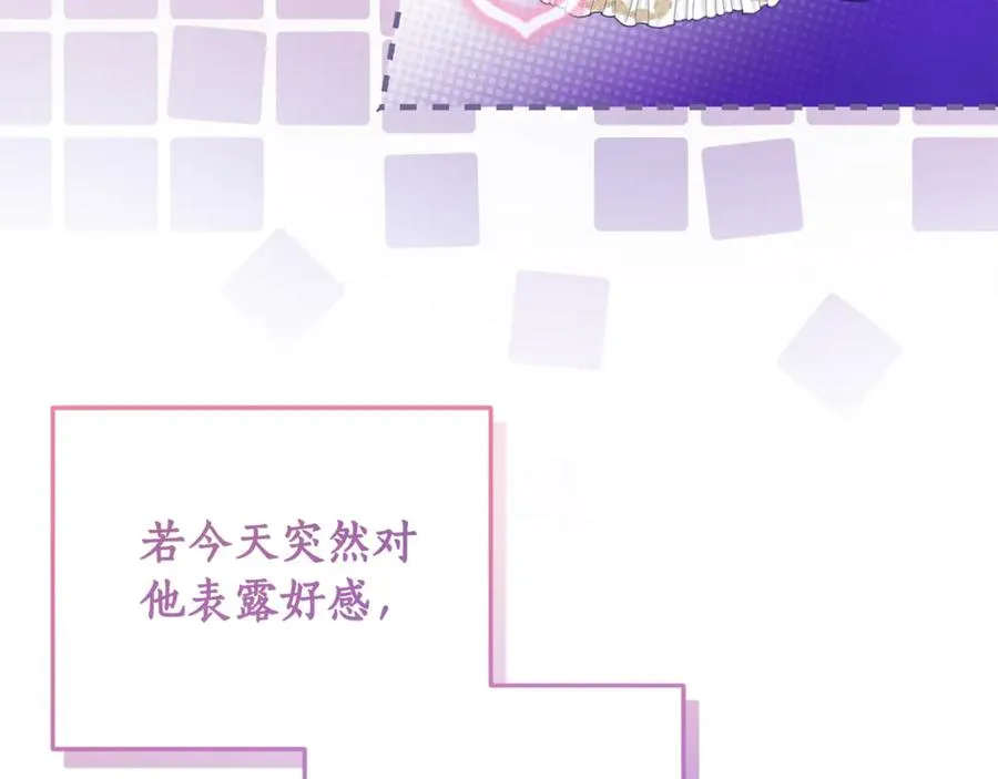 第3话 女儿奴老爸 第30页
