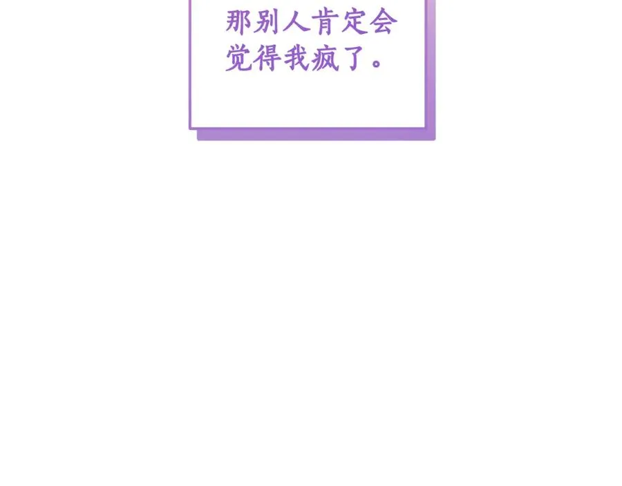 第3话 女儿奴老爸 第31页
