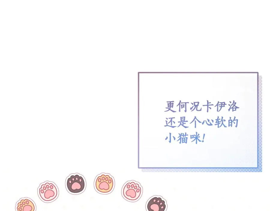 第3话 女儿奴老爸 第32页