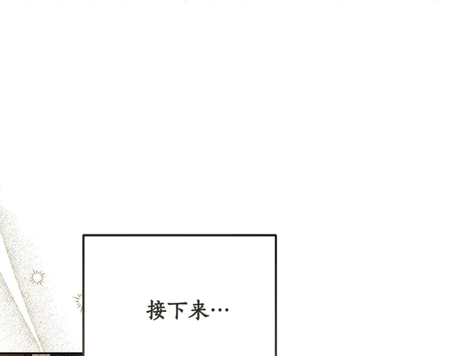 第3话 女儿奴老爸 第36页