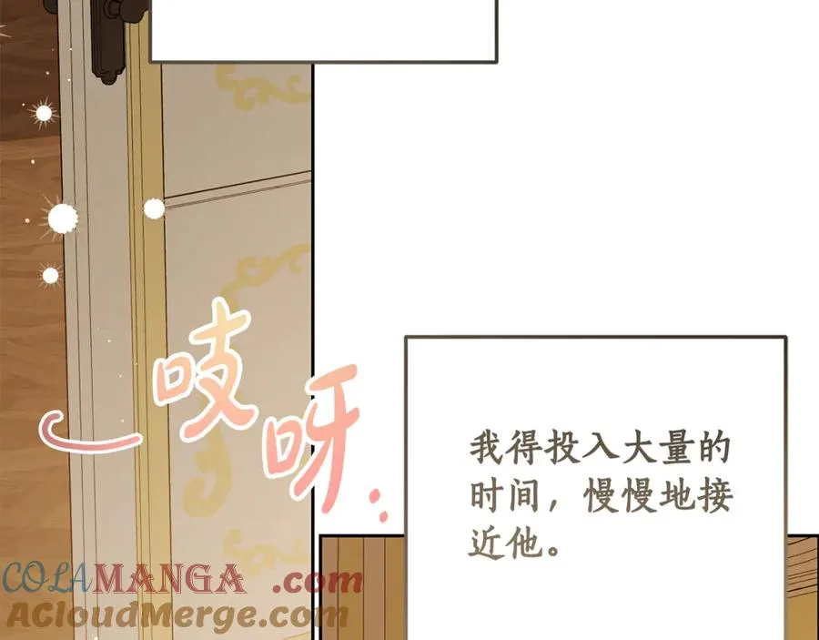 第3话 女儿奴老爸 第37页
