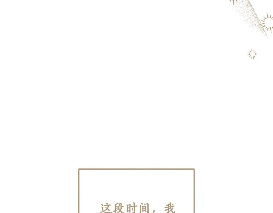 第3话 女儿奴老爸 第40页