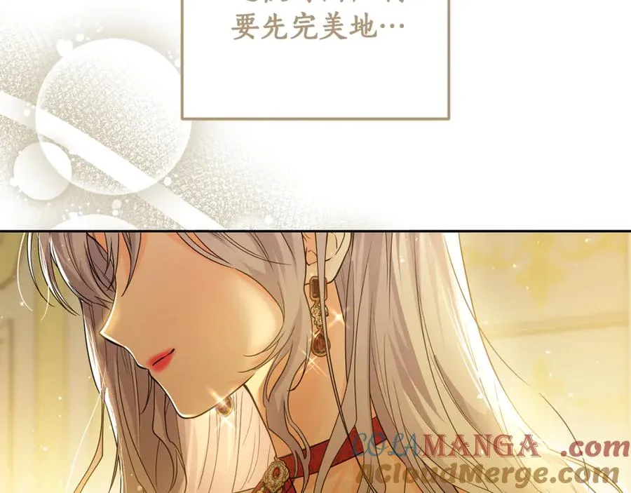 第3话 女儿奴老爸 第41页